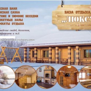 Фотография гостиницы Люкс