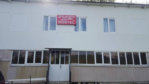 Фотография гостевого дома ABAIA