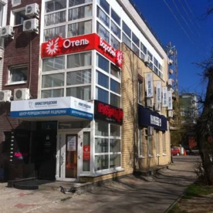 Фотография гостиницы Воробей