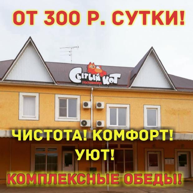 Фотография банкетного зала Сытый КОТ