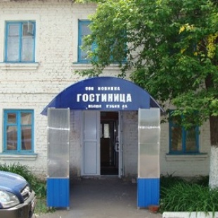 Фотография гостиницы Новинка