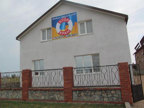 Фотография апарт отеля Стоп-кран