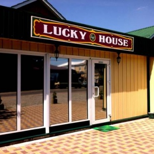 Фотография гостевого дома Lucky House