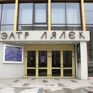 Фотография Государственный театр кукол Республики Беларусь