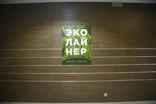 Фотографии гостиницы
Эколайнер