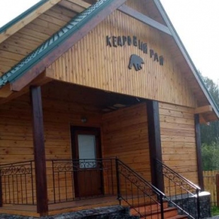 Фотография базы отдыха Кедровый рай