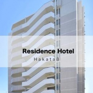 Фотография апарт отеля Residence Hotel Hakata 8