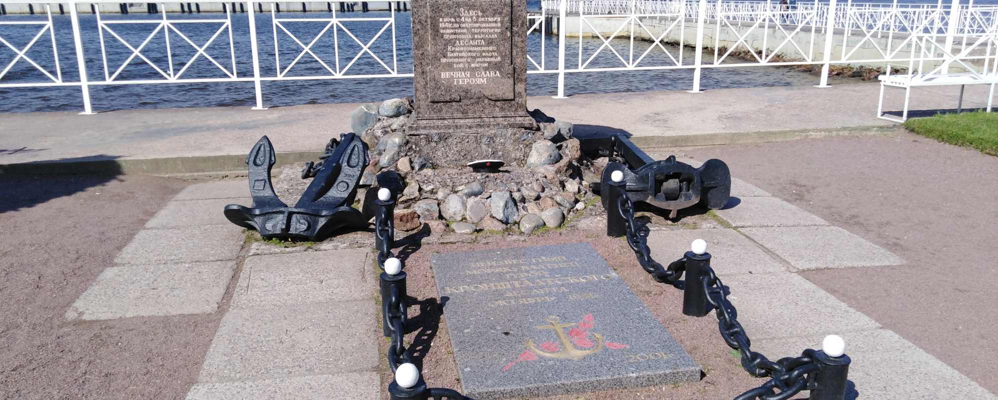 Памятник петергофскому десанту