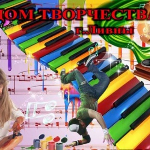 Фотография домов культуры Дом творчества