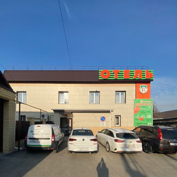 Фотография гостиницы Отель Дарсити