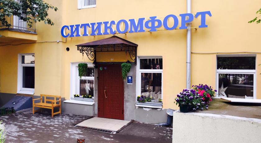 Фотография гостиницы Ситикомфорт на Арбатской