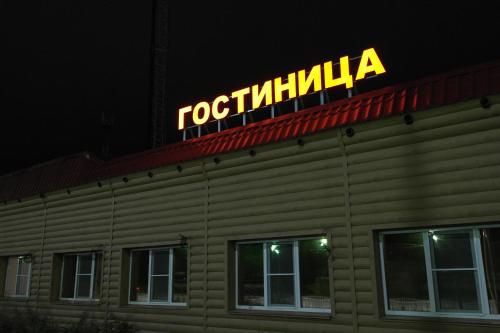 Фотографии гостиницы
София