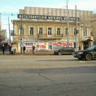 Фотография Фотографический музей Дом Метенкова