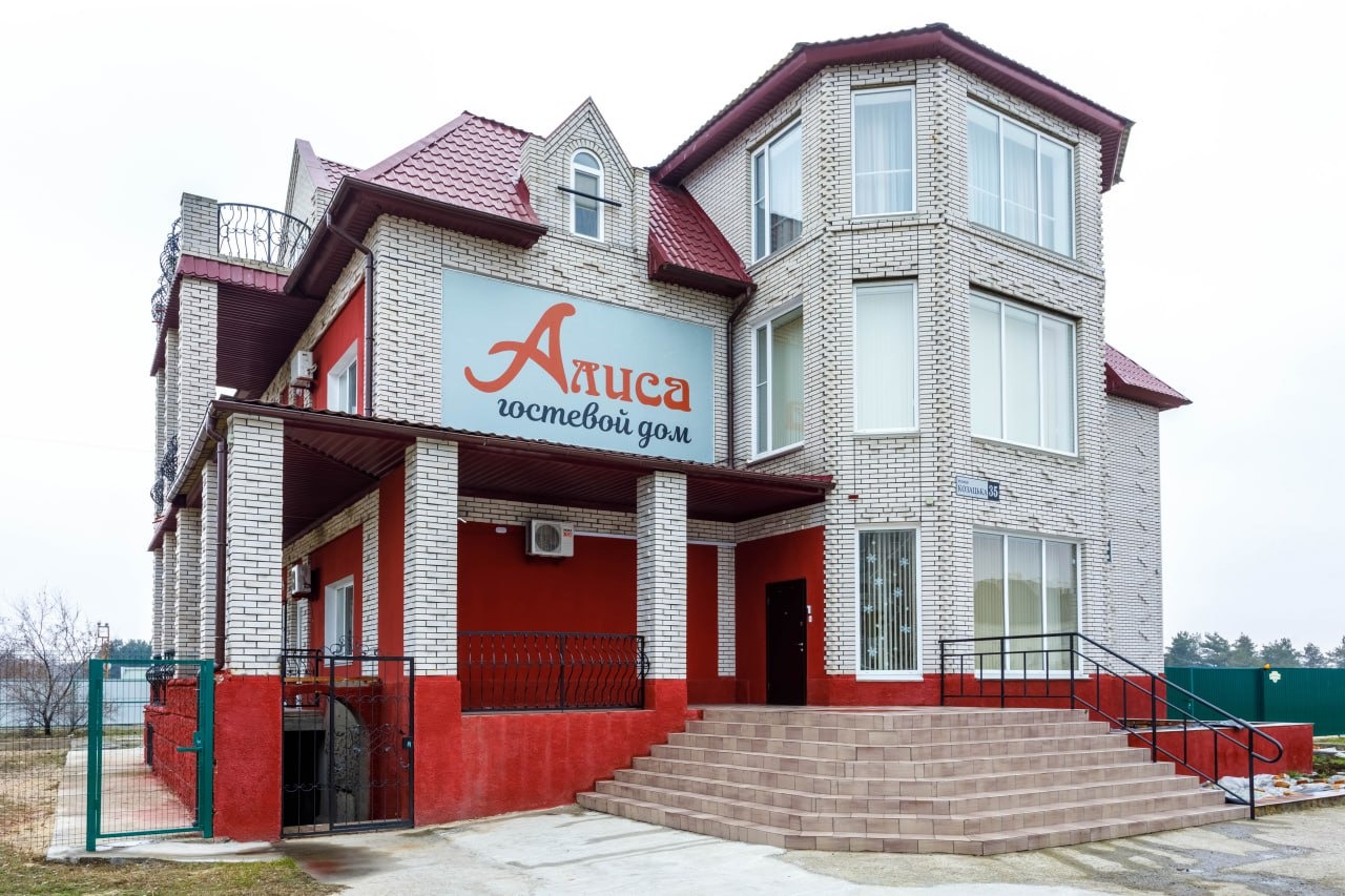 Фотография гостевого дома Алиса