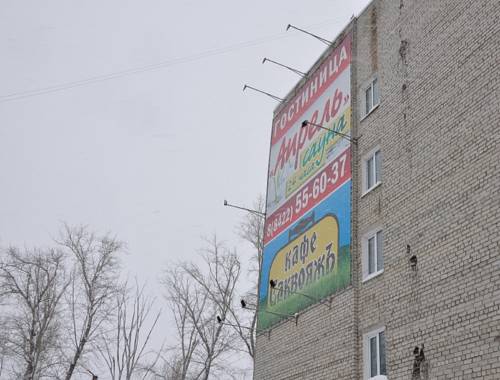 Фотография хостела Апрель