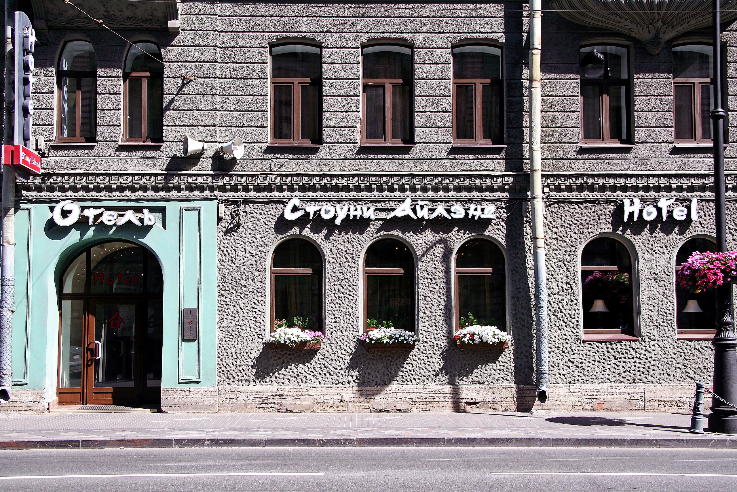 Фотография гостиницы Стоуни Айлэнд на Благодатной