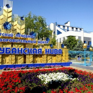 Фотография базы отдыха Кубанская Нива