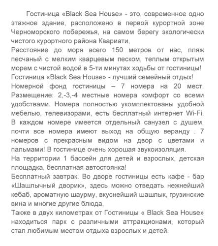 Фотографии гостиницы
Shekvetili House