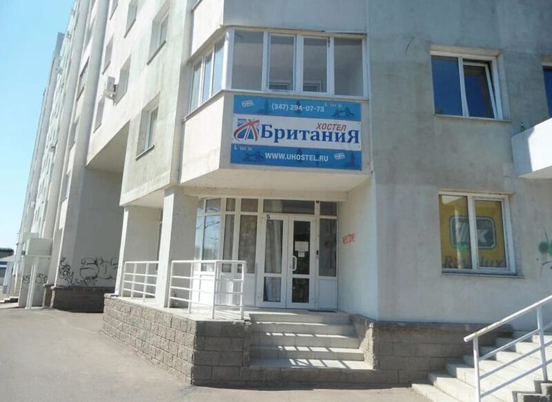 Фотография хостела Британия