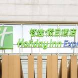 Фотография гостиницы Holiday Inn Express Tianjin Heping, an IHG Hotel