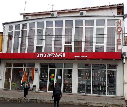 Фотография мини отеля Populari