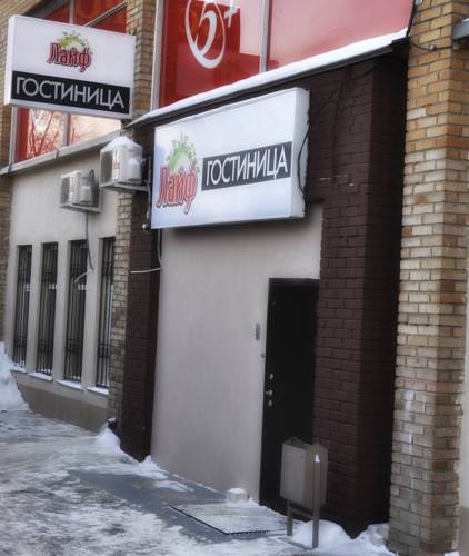 Фотографии гостиницы
Лайф