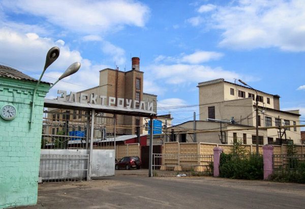 Фотография предприятий Опытный завод электроугольных изделий