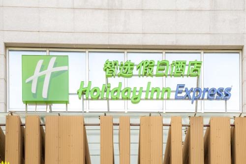 Фотография гостиницы Holiday Inn Express Tianjin Heping, an IHG Hotel