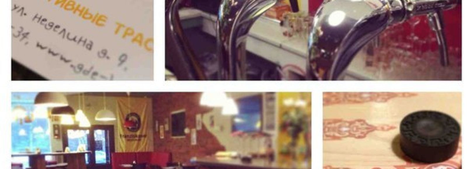 Фотография пивного ресторана А Где Я?