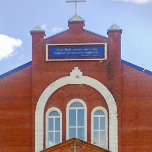 Фотография храма Церковь Христиан веры Евангельской Филадельфия