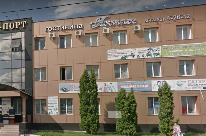 Фотография гостиницы Причал