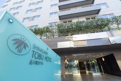 Фотография гостиницы Shinagawa Tobu Hotel