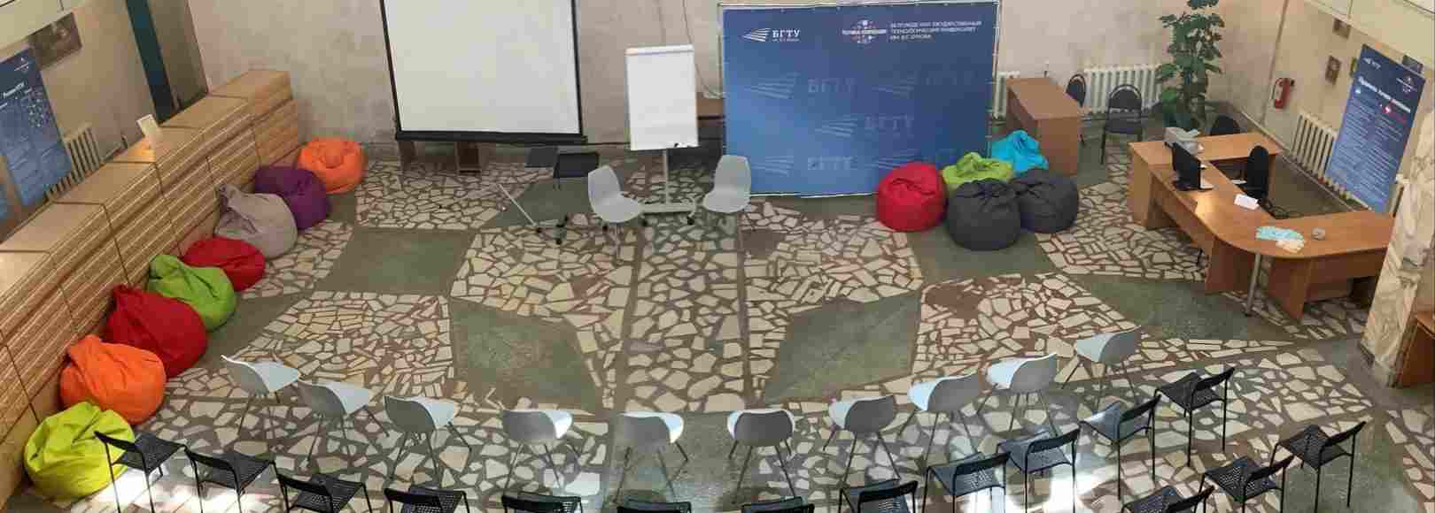 Фотография конференц-зала Точка кипения БГТУ им. В.Г. Шухова