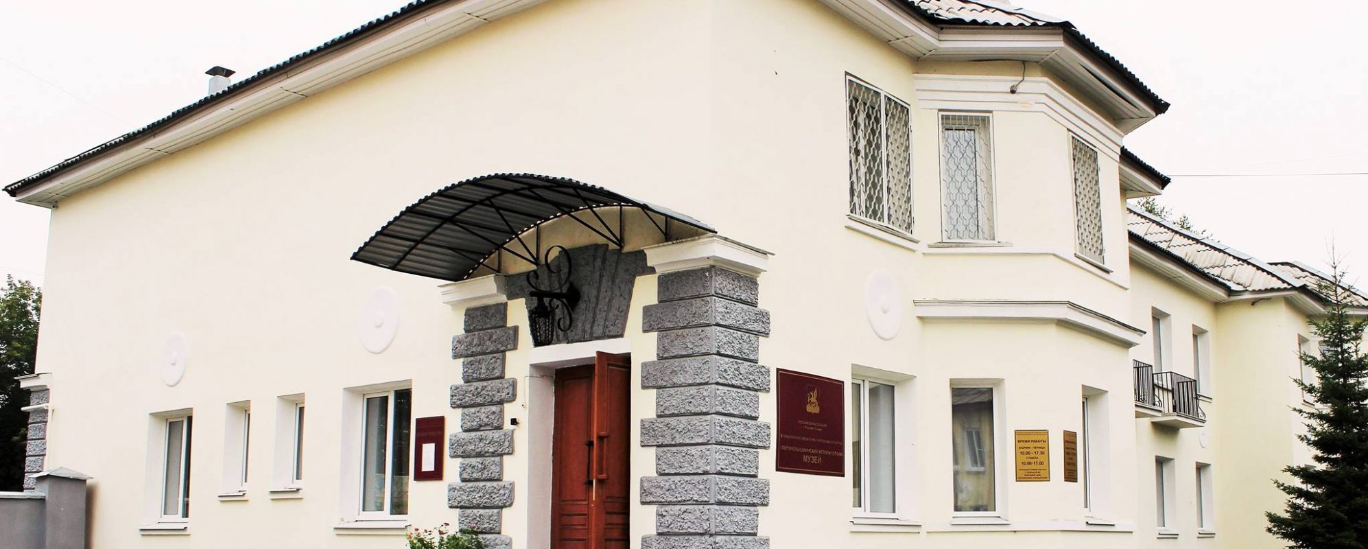 Фотографии музея Верхнепышминский исторический музей  