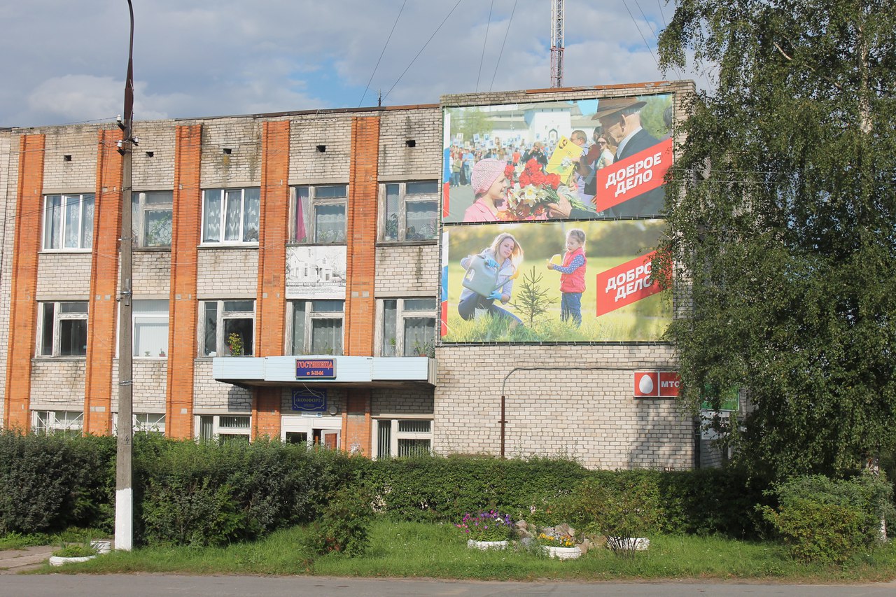 Фотография гостиницы Комфорт