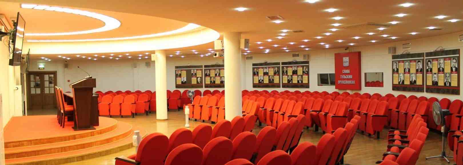 Фотография конференц-зала Тульский государственный музей оружия Конференц-зал на 216 мест
