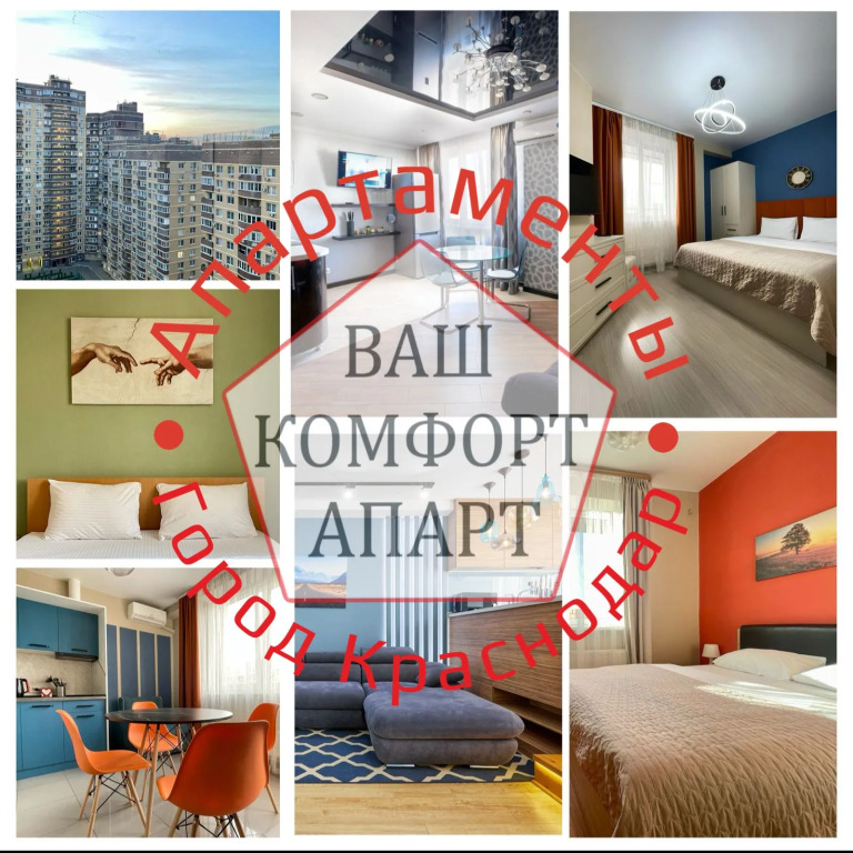 Фотография квартиры Апартаменты Ваш Комфорт Апарт 4