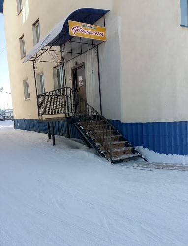 Фотография гостиницы Фиалка