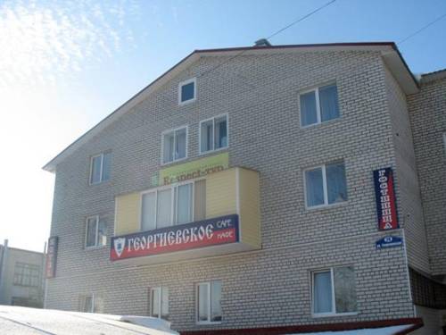 Фотография мини отеля Георгиевская