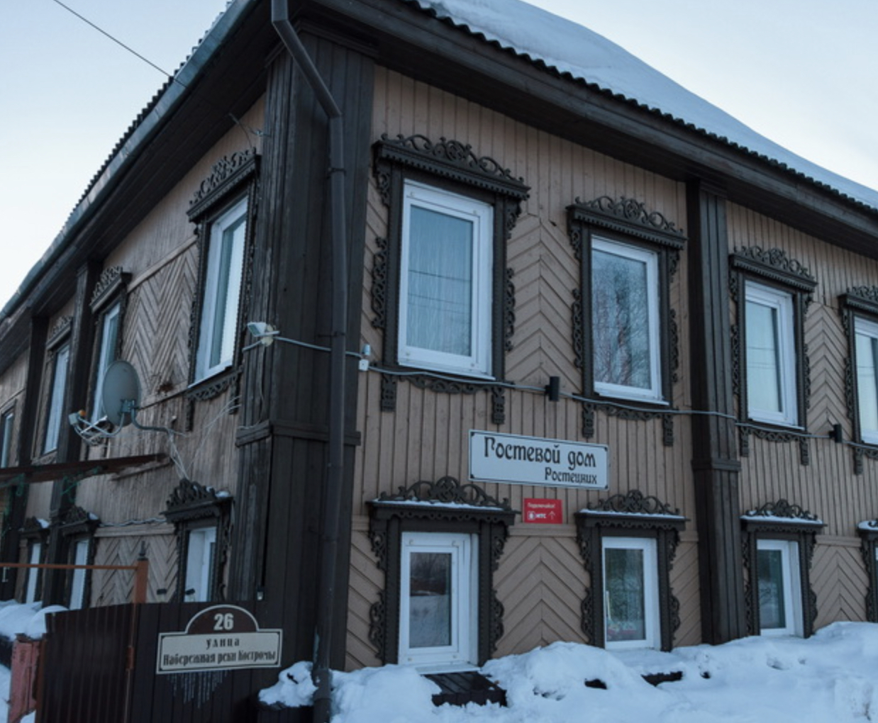 Фотография гостевого дома Ростецких