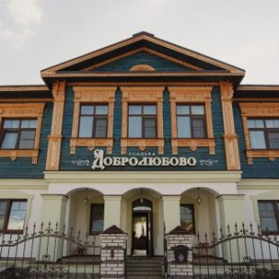 Фотография гостевого дома Усадьба Добролюбово