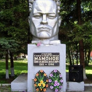 Фотография памятника Памятник Н.В. Мамонову