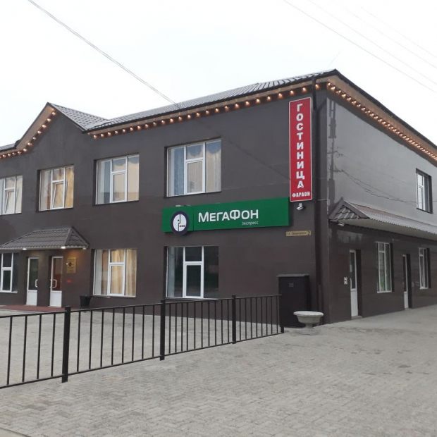 Фотографии гостиницы
ФАРАОН