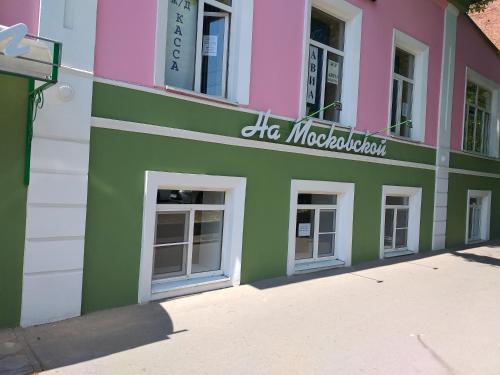 Фотография хостела На Московской, 59