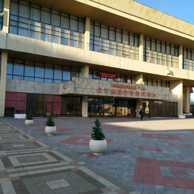 Фотография Ставропольский Дворец культуры и спорта