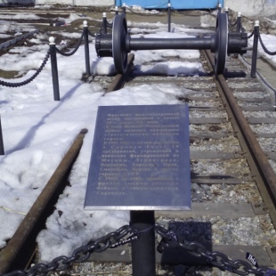 Фотография памятника Фрагмент железнодорожной ветки