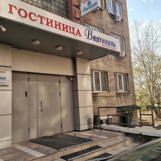 Фотографии гостиницы
Центральная Вертикаль