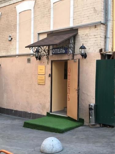 Фотография мини отеля Комфорт Москва Садовая-Самотечная