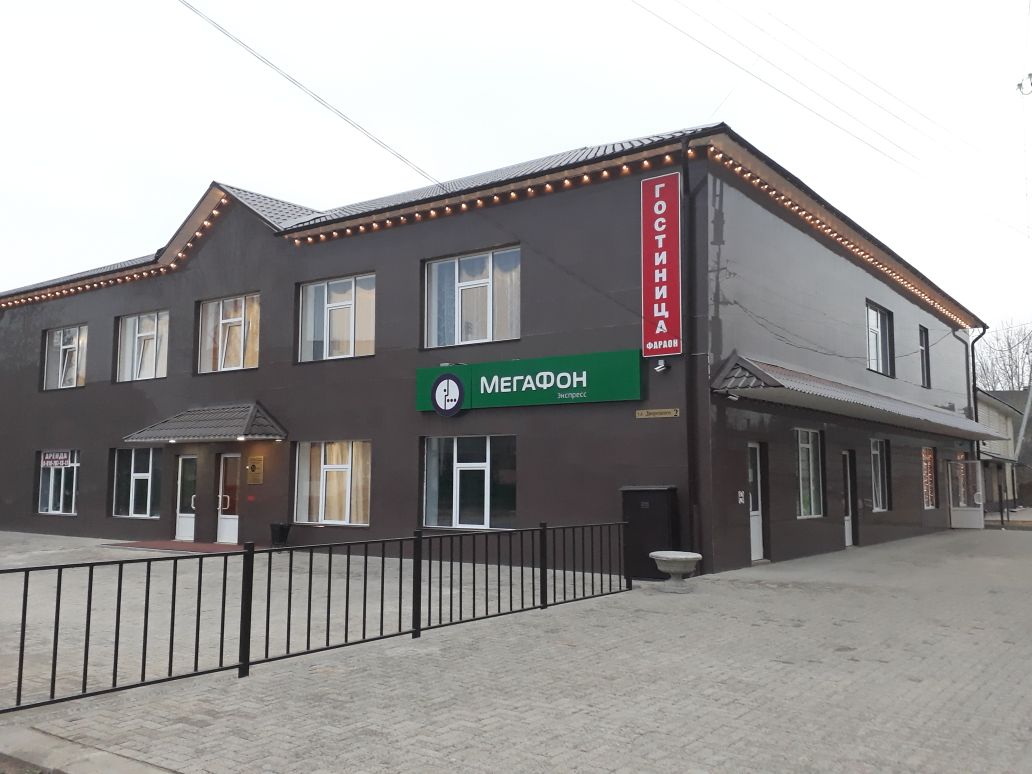 Фотография гостиницы ФАРАОН