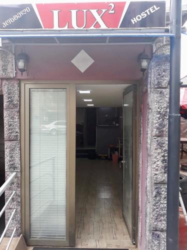Фотография хостела LUX